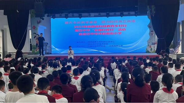 <b>陕西省“乡村振兴 科技赋能”科技教育乡村行活动走进洋县</b>