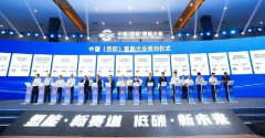 西咸新区秦汉新城与陕西氢能产业发展有限公司签约！