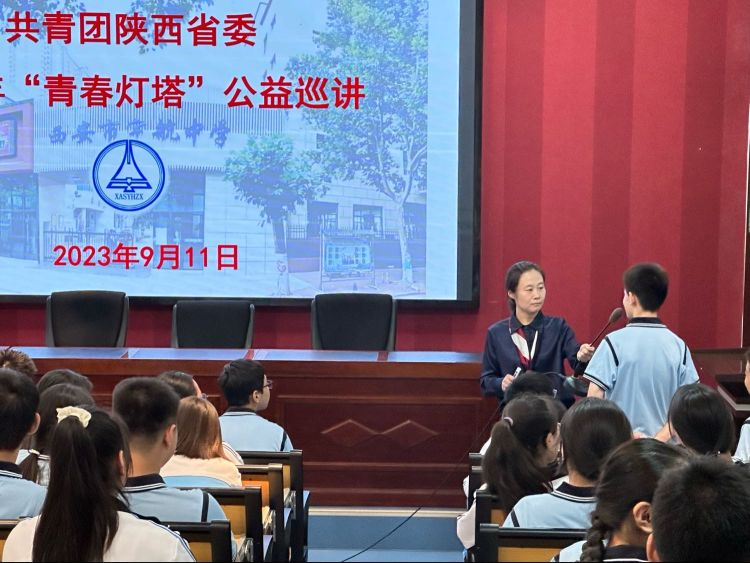 <b>共青团陕西省委“青春灯塔”公益巡讲促宇航学子树自信追梦想</b>