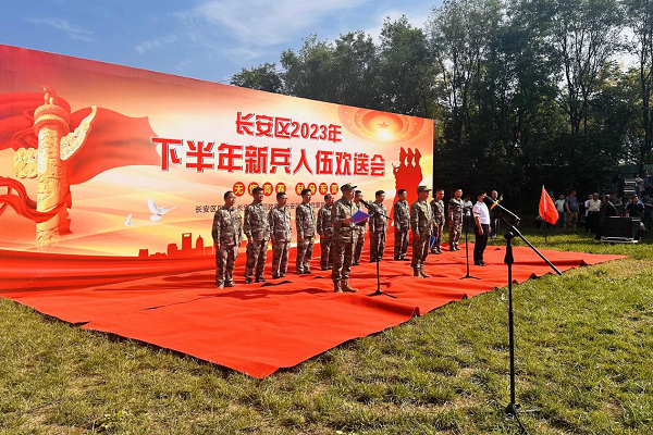 <b>光荣启程不负韶华——西安市长安区举行2023年下半年新兵欢送仪式</b>