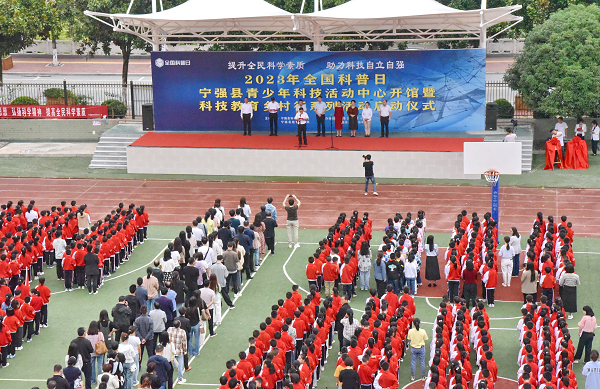 <b>宁强县举行2023年青少年科技活动中心开馆暨科技教育乡村行系列活动</b>