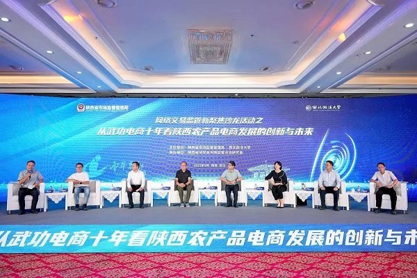 <b>陕西省网络市场监管与服务示范区创建大会在武功县召开</b>