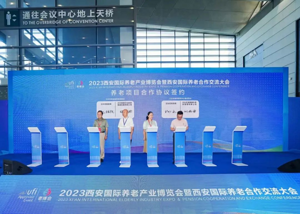 <b>2023西安国际养老产业博览会：汉中市签约16.36亿元</b>