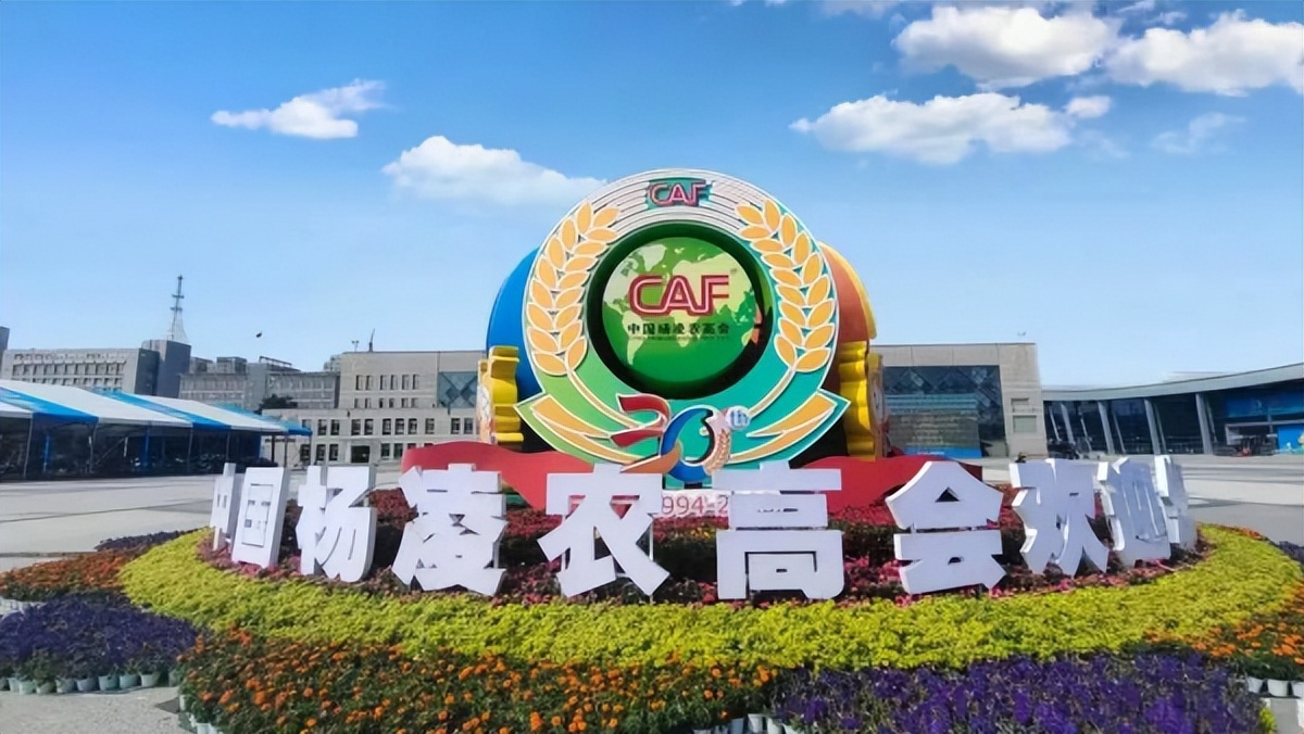 <b>第30届杨凌农高会开幕 汉中市41家企业100余种产品参展</b>