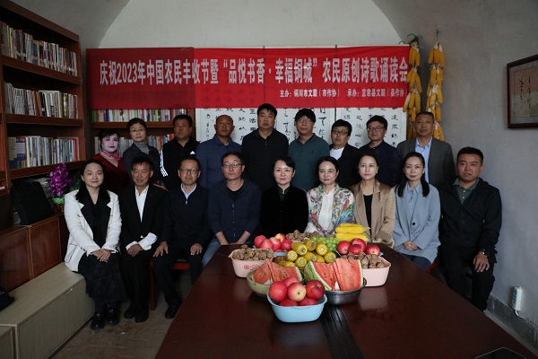 <b>中国农民丰收节暨“品悦书香·幸福铜城”农民原创诗歌诵读会在宜君举行</b>