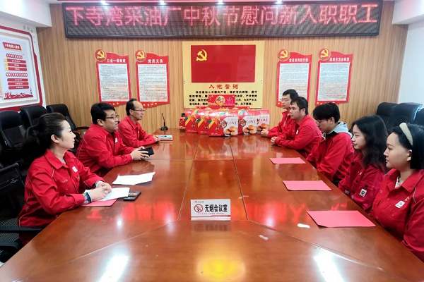 <b>情系新工 温暖关怀 ▏延长油田下寺湾采油厂节前慰问新入职员工</b>