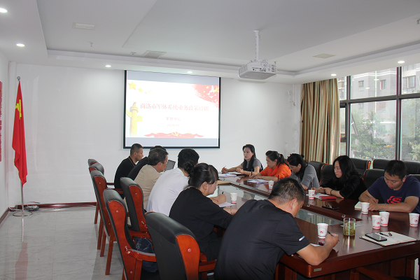 <b>商洛市军休中心召开提升干部职工能力培训会</b>