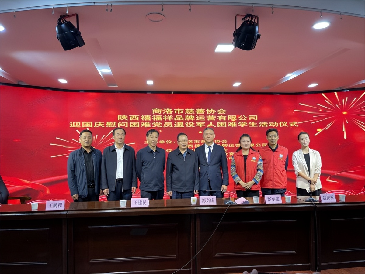 <b>商洛市慈善协会携手爱心企业开展爱心捐助活动</b>