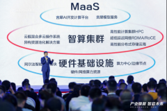 <b>更强算力！更加易用！京东云数智算力矩阵助推大模型落地</b>