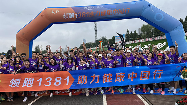 金秋九月 不负韶华—宝鸡市金台区“健康跑”圆满完赛