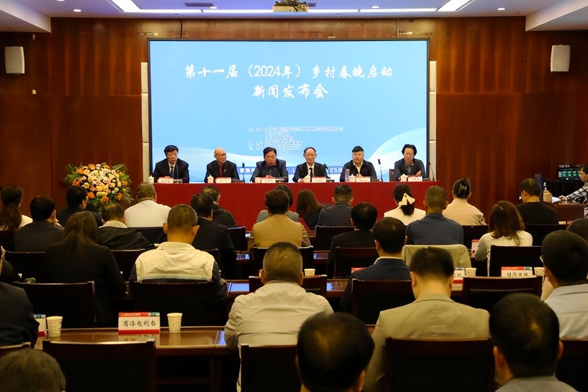 <b>第十一届（2024年）乡村春晚在商洛市丹凤县启动</b>