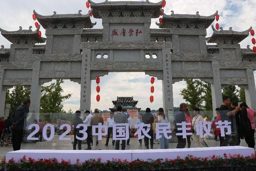 咸阳市庆祝2023年中国农民丰收节暨武功猕猴桃采摘节启动仪式成功举行