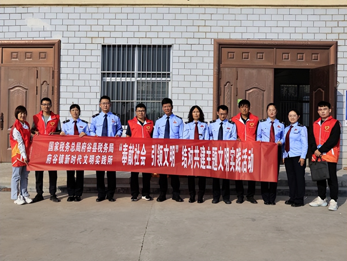 <b>府谷县税务局开展新时代文明实践结对共建活动</b>