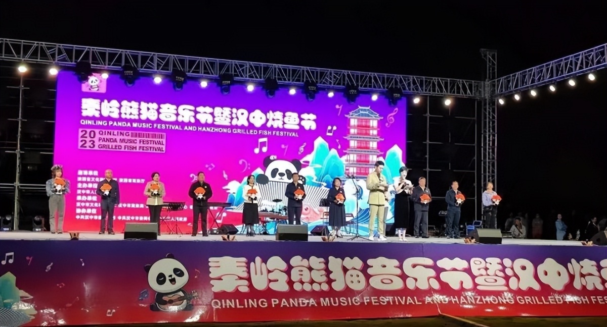 <b>2023秦岭熊猫音乐节暨汉中烧鱼节启动</b>