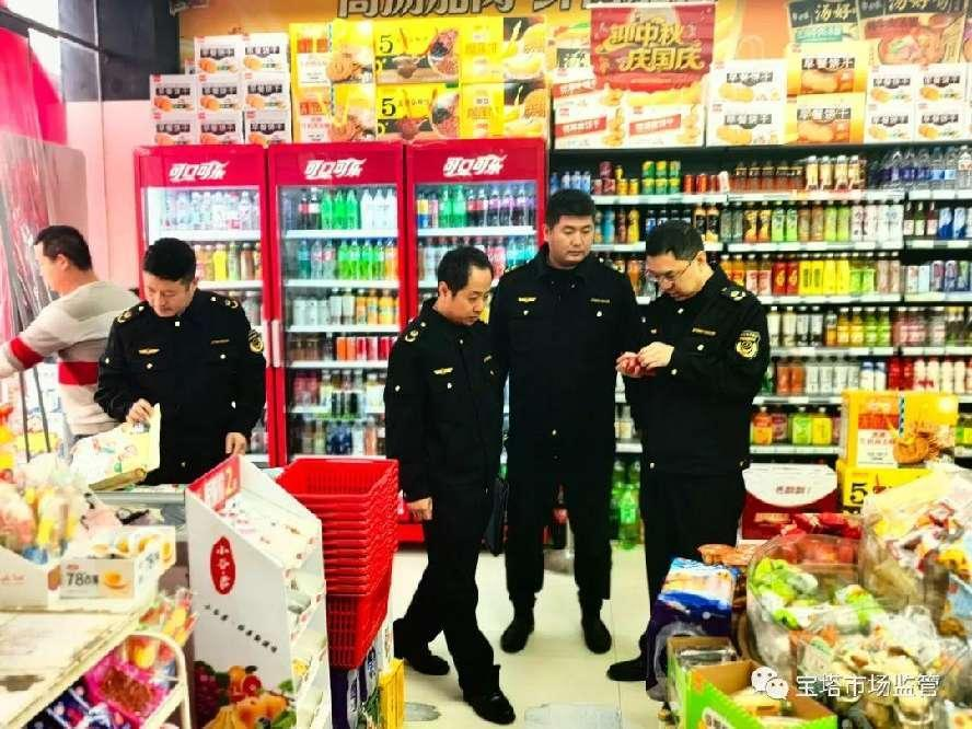 延安市宝塔区市场监管局假期持续开展市场安全大检查