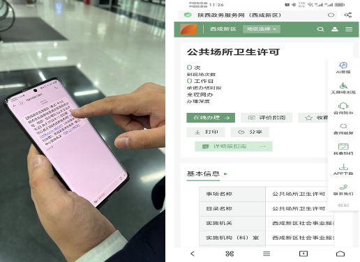 <b>西咸新区政务服务（秦汉）中心设立“政务服务小闹钟” 服务企业更贴心</b>