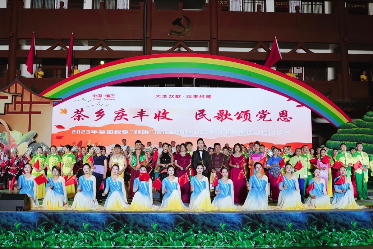 <b>全国秋季“村晚”示范展演暨农民丰收节启动仪式在汉中市镇巴县举办</b>