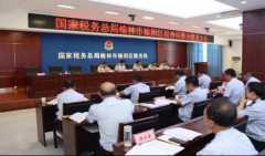 <b>抓实清廉机关建设 打造廉洁榆阳税务</b>
