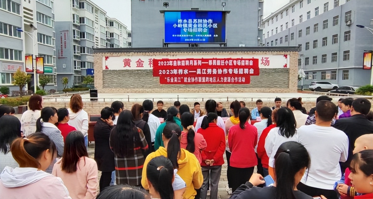 <b>商洛市柞水县：千里携手致富路  劳务协作促振兴</b>