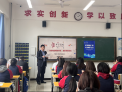 <b>中国银行西安朱雀路支行开展反诈进校园宣传教育活动</b>