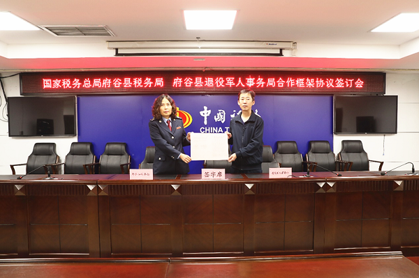 <b>府谷县税务局与县退役军人事务局精诚协作 助力退役军人就业创业</b>