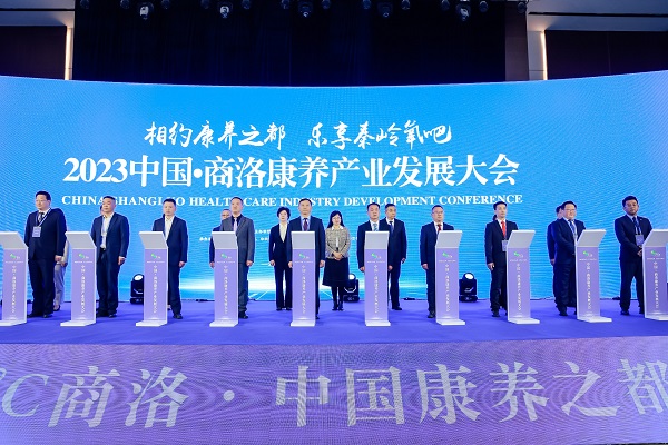 <b>“相约康养之都 乐享秦岭氧吧”  2023中国·商洛康养产业发展大会举行    </b>