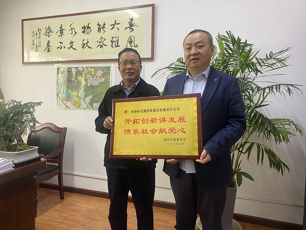 <b>商洛交投向慈善协会捐赠5万元设立“商洛市公民道德建设基金”  </b>
