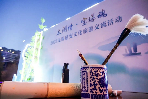 <b>“太湖情 宝塔魂”无锡延安文旅交流活动走进延安  </b>
