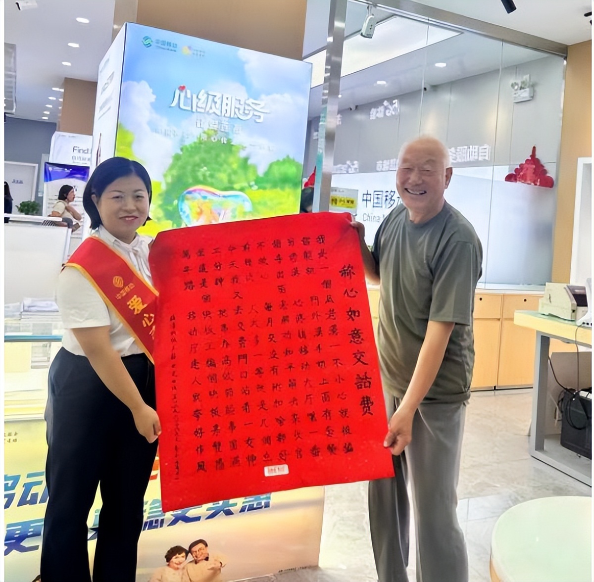 <b>陕西移动西安分公司：“心级服务”获赞誉，信件锦旗暖人心</b>
