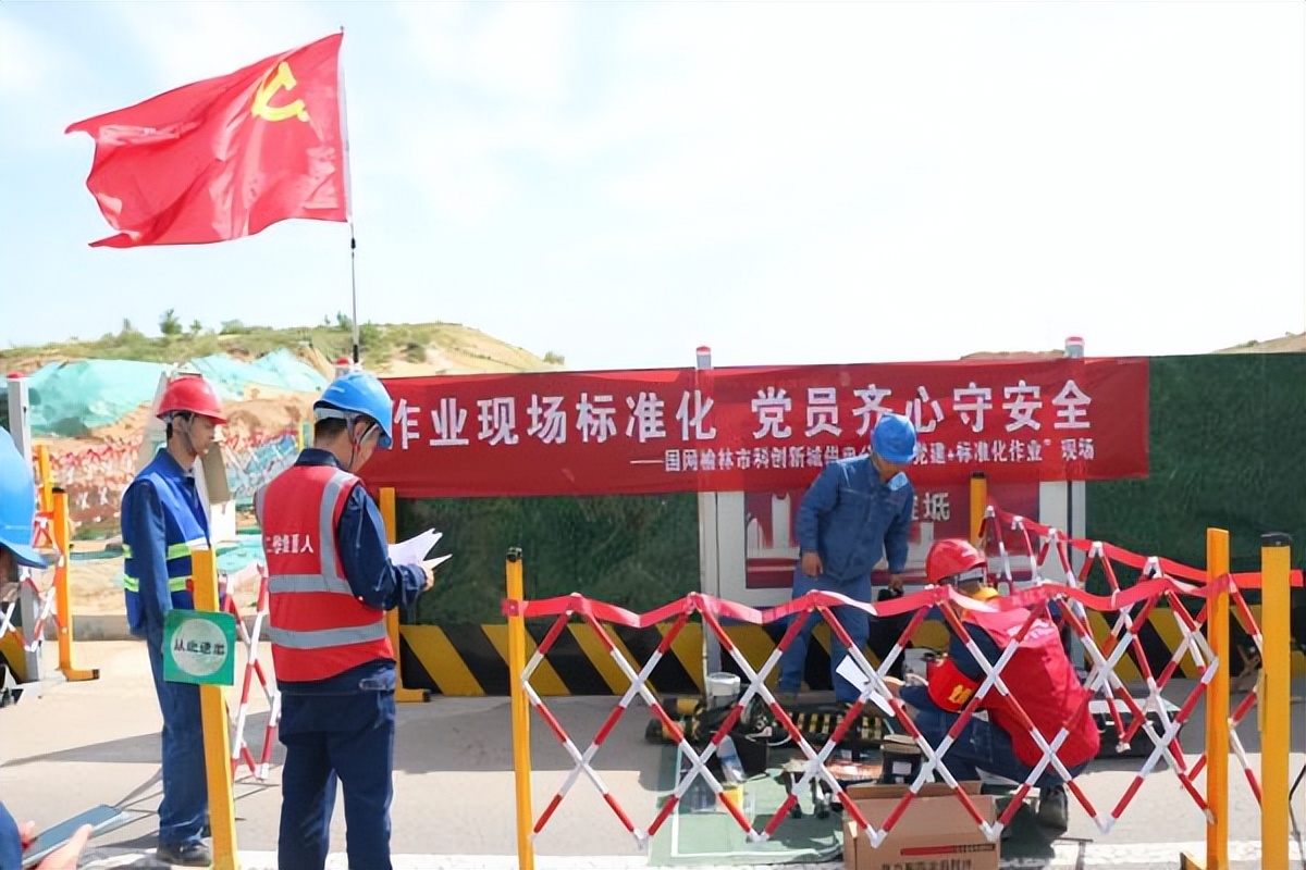 <b>国网榆林供电公司：超前预防 严格管控 出实招创建无违章现场</b>