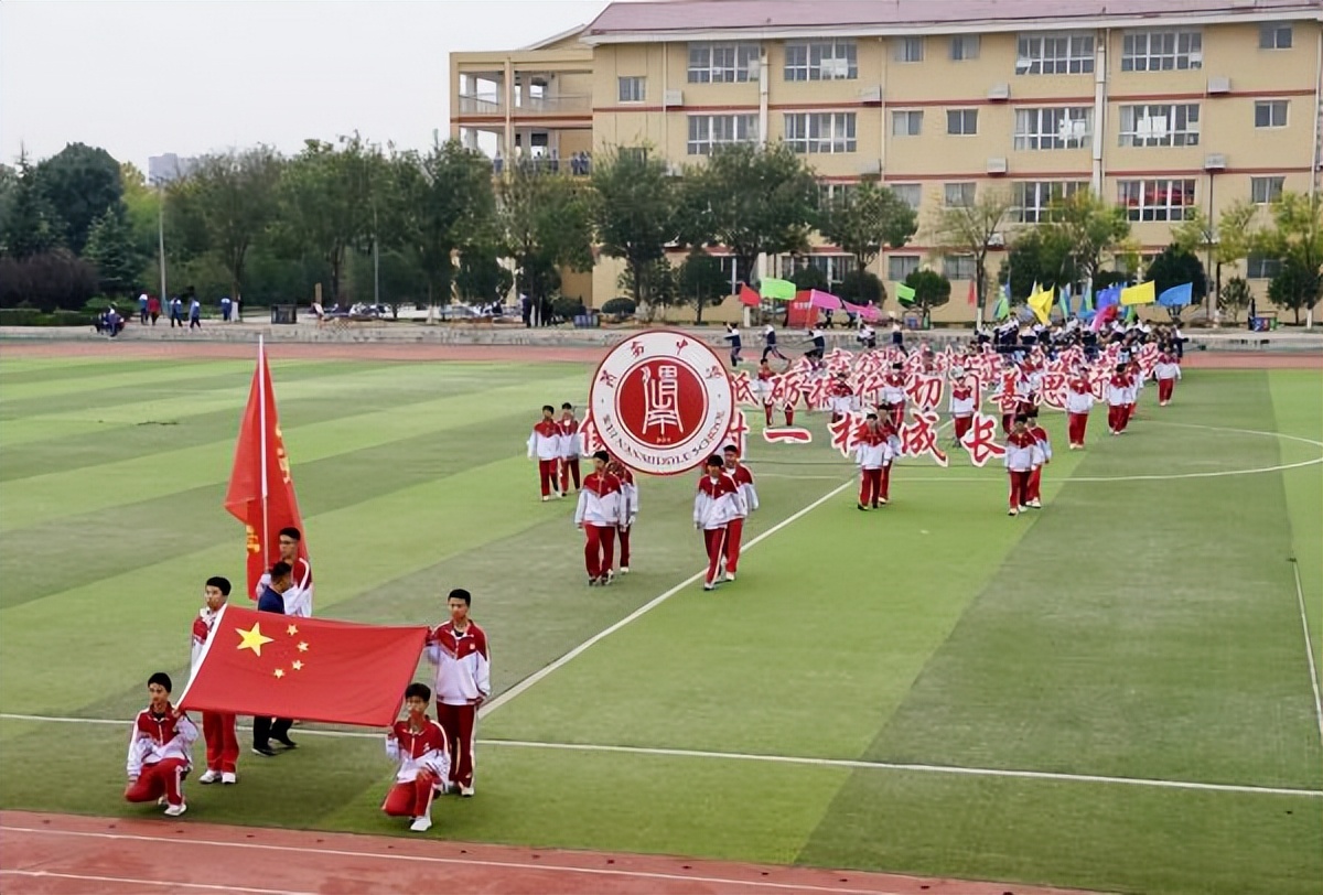 <b>渭南中学举行2023年第八届秋季田径运动会</b>