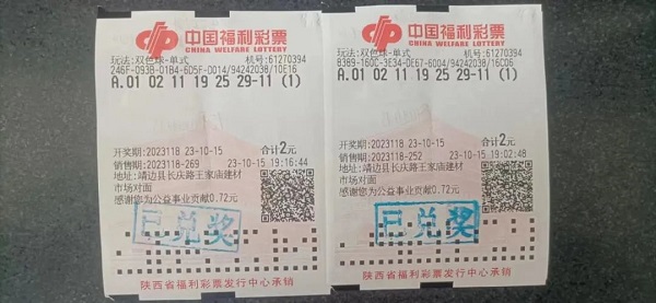 <b>榆林一彩民机选双色球再复制中出两注二等奖</b>