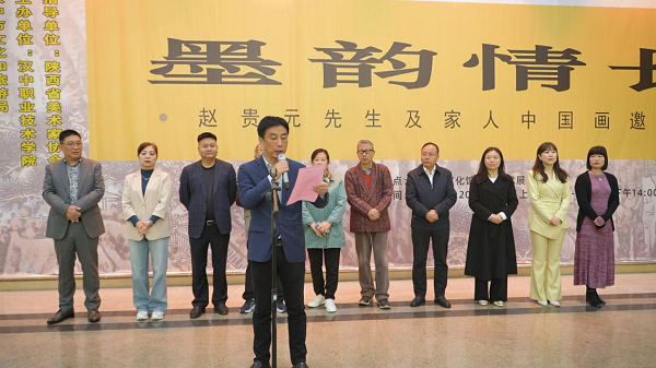 <b>“墨韵情长——赵贵元及家人国画邀请展”在汉中市开幕</b>