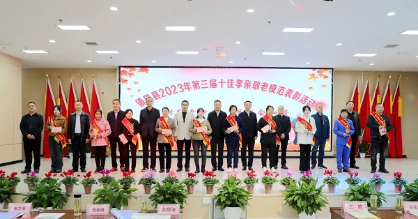 <b>汉中市镇巴县举行“十佳孝亲敬老模范”表彰活动  </b>