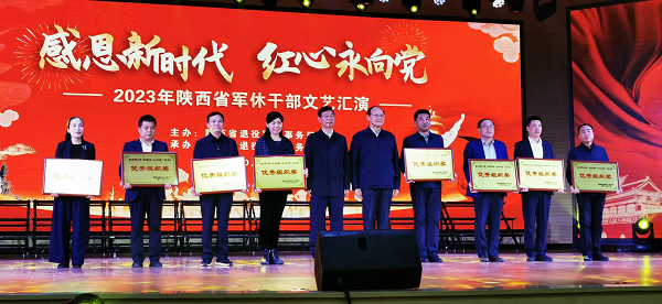 <b>商洛市参加全省军休干部文艺汇演并喜获佳绩  </b>