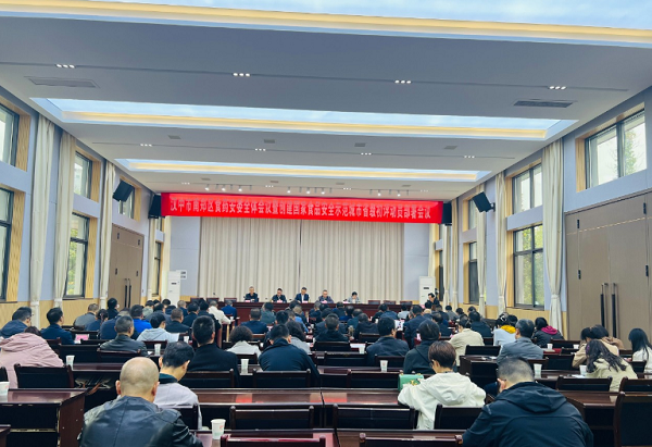 <b>汉中市南郑区召开2023年食品药品安全委员会全体会议</b>
