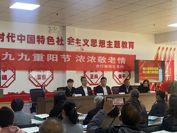 <b>农行榆林分行开展“九九重阳节 浓浓敬老情”主题义诊活动  </b>