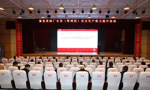 <b>富县采油厂开展全员安全生产能力提升培训    </b>