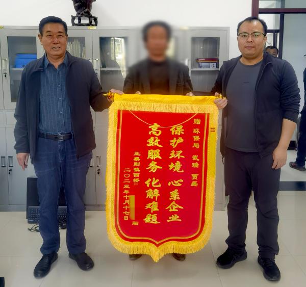 <b>榆林市生态环境局靖边分局：聚焦信访积案 为民纾难解困</b>