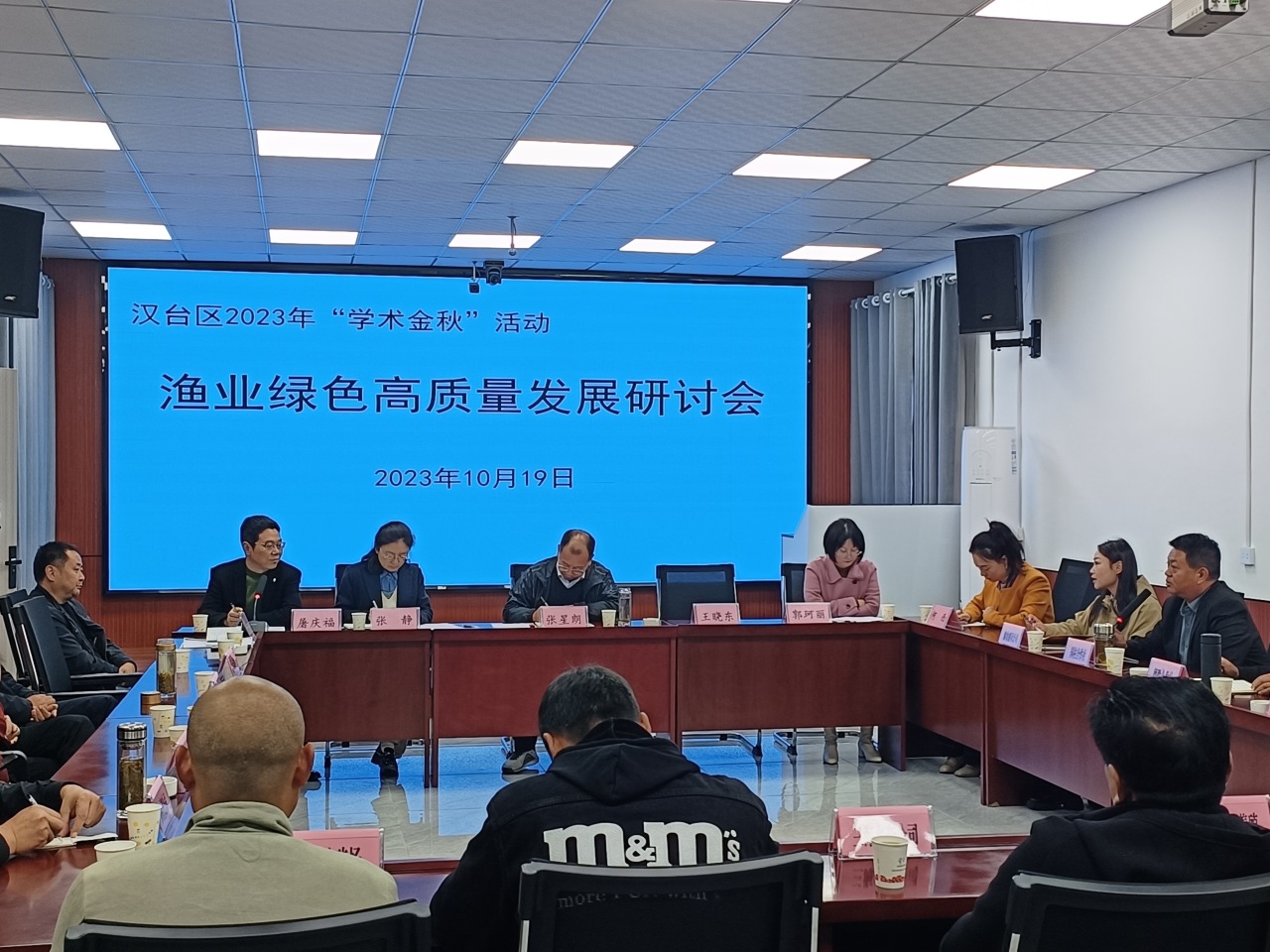 <b>汉中市汉台区举办2023年“学术金秋”渔业绿色高质量发展研讨会</b>
