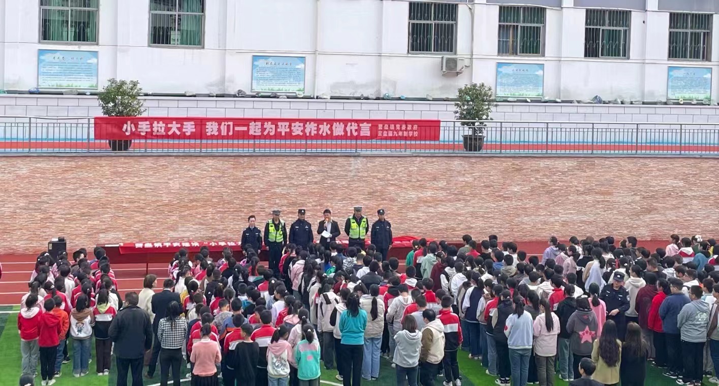 <b>商洛市柞水县营盘镇开展平安建设进校园活动</b>