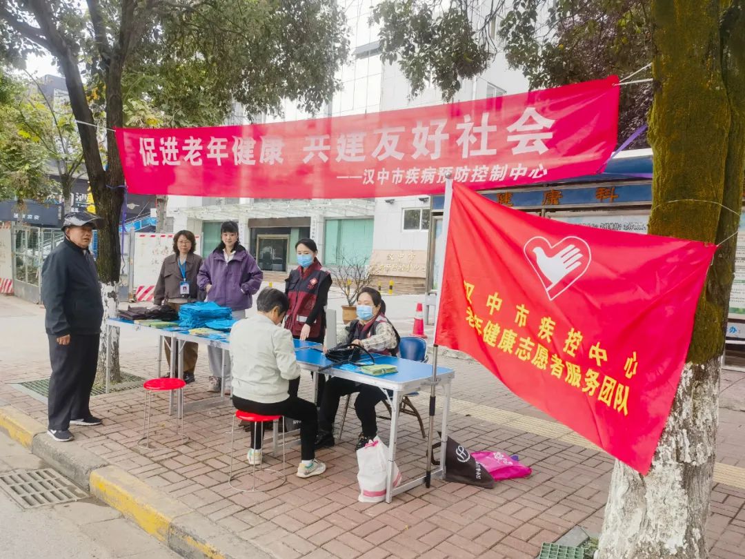<b>汉中市疾控中心开展“敬老月”健康基层行宣传活动</b>