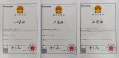 宝鸡市凤县首个政务服务商标“心凤献”成功注册