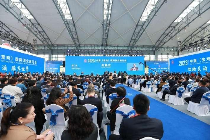 2023中国（宝鸡）国际酒业展览会盛大开幕