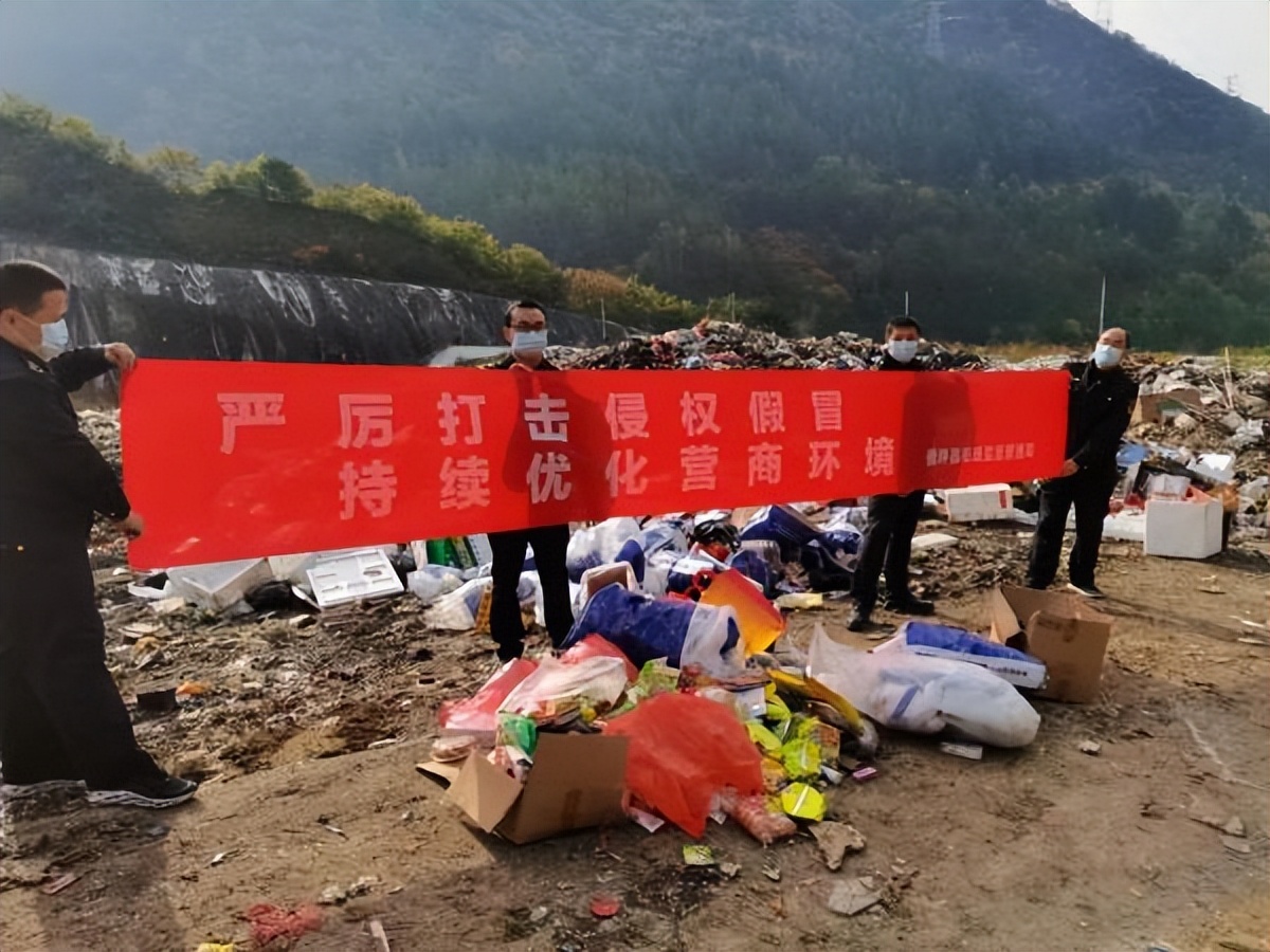 <b>汉中市佛坪县市场监管局集中销毁侵权假冒伪劣商品</b>