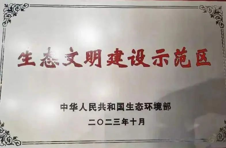 <b>汉中市两地入选第七批国家生态文明建设示范区</b>