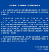 <b>网传7岁女孩遭霸凌？官方通报：未发现存在故意伤害情形</b>