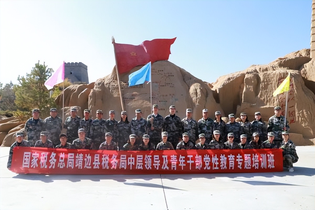 <b>靖边县税务局开展中层领导及青年干部党性教育专题培训班</b>