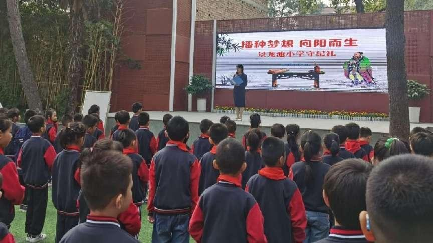 西安市碑林区景龙池小学：开展守纪礼 做知书达礼好少年