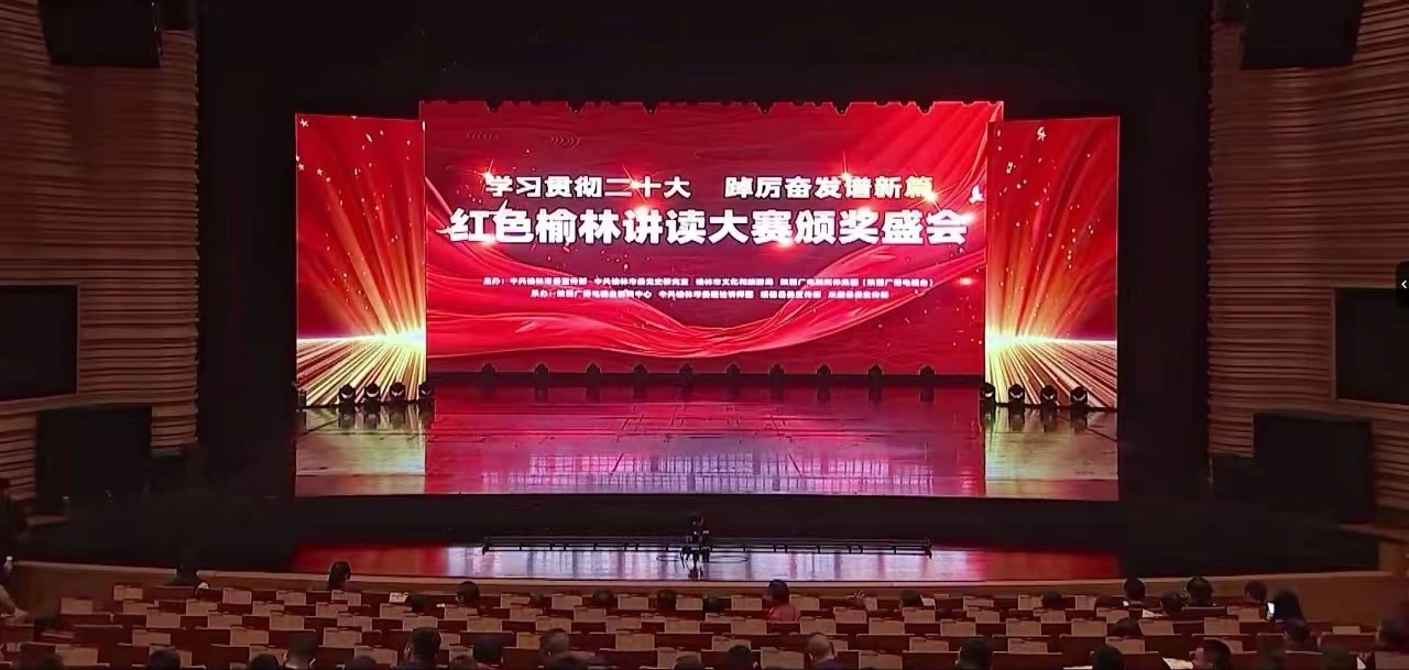 <b>靖边县融媒体中心雷震荣获红色榆林讲读大赛一等奖</b>